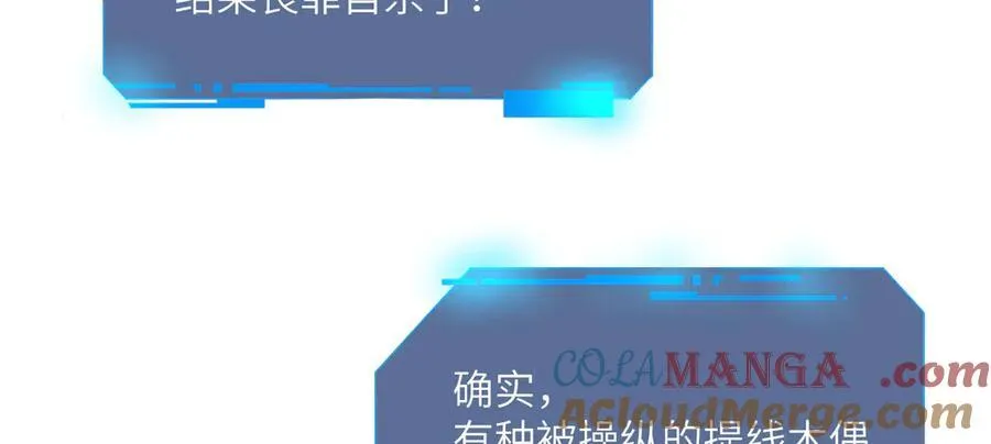签到30天一拳爆星漫画,第136话 隐藏的信息1图