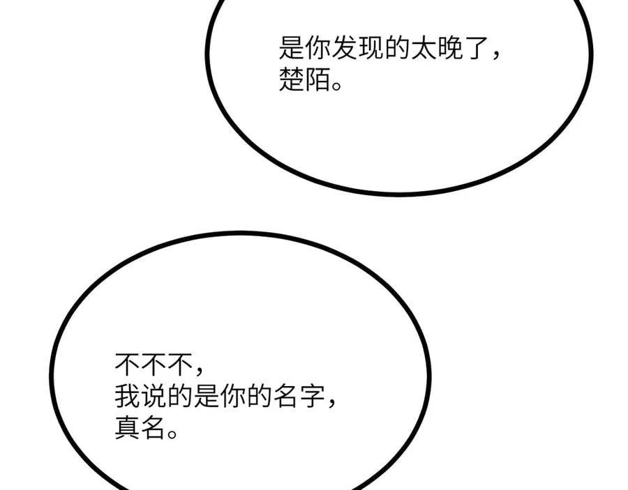 签到30天一拳爆星小说笔趣阁漫画,134话 坐标2图