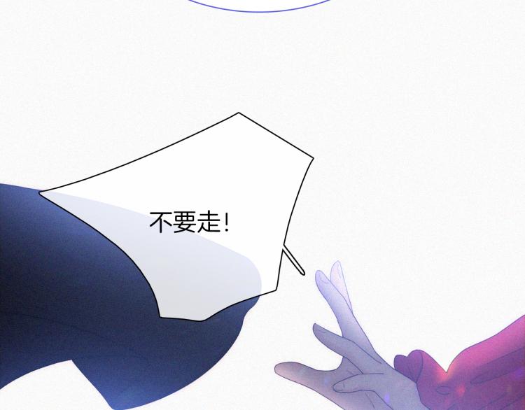 黑夜有所斯漫画,第140夜 吞噬了夕阳的2图