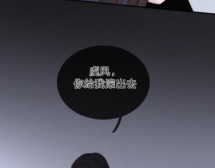 黑夜有所斯漫画,第111夜 沉睡与夜访2图