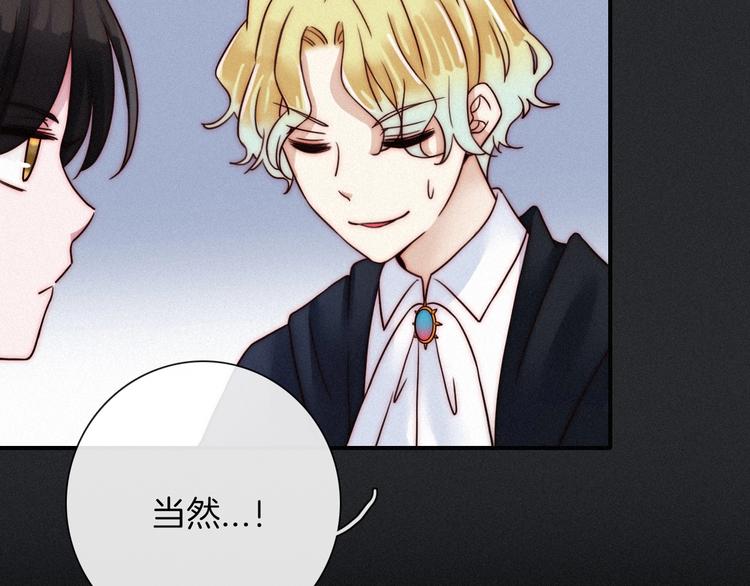黑夜有所斯漫画,第53话 孤身2图
