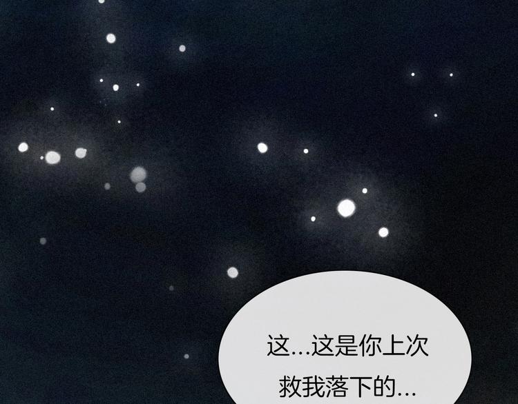 黑夜有所斯漫画在线观看第60话漫画,第74夜 续约1图