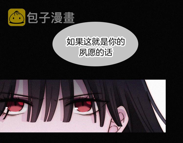 黑夜有所斯漫画免费阅读下拉式漫画,第104夜 和解2图