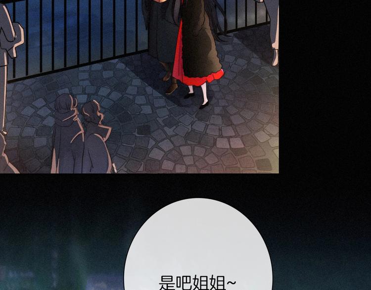 黑夜有所斯漫画,第71夜 与心脏共鸣2图