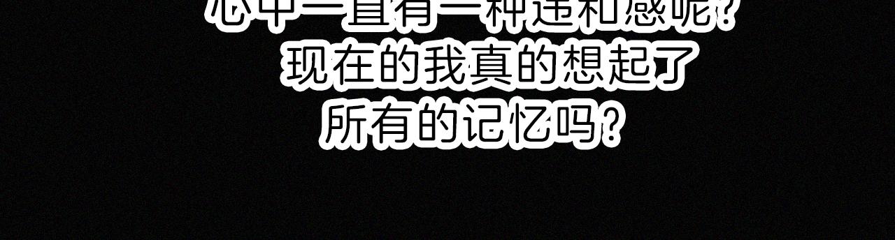 黑夜有所斯漫画,第182夜 吸食2图