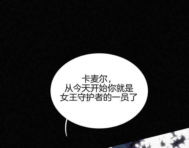 黑夜有所斯漫画,第106夜 宿命，引爆2图