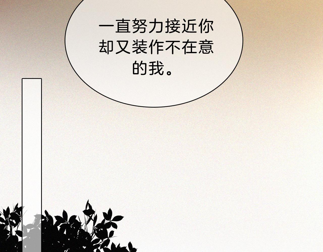 黑夜有所斯漫画,番外 今夜结束前1图