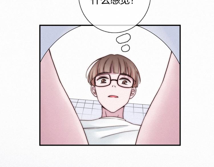 黑夜有所斯漫画,第49话 坏我好事2图