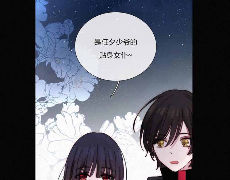 黑夜有所斯漫画,番外 前夜1图