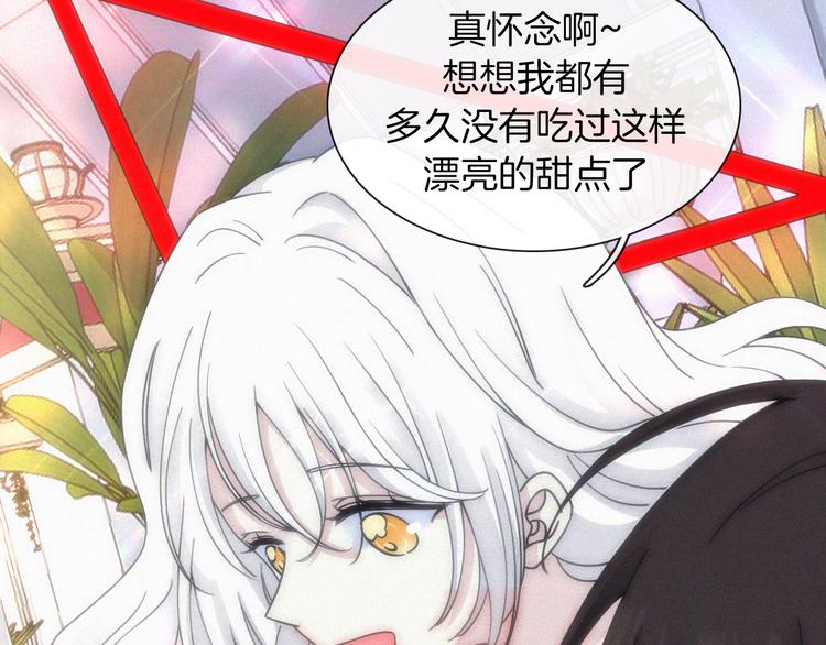 黑夜有所斯漫画,第133夜 你吼我？！2图