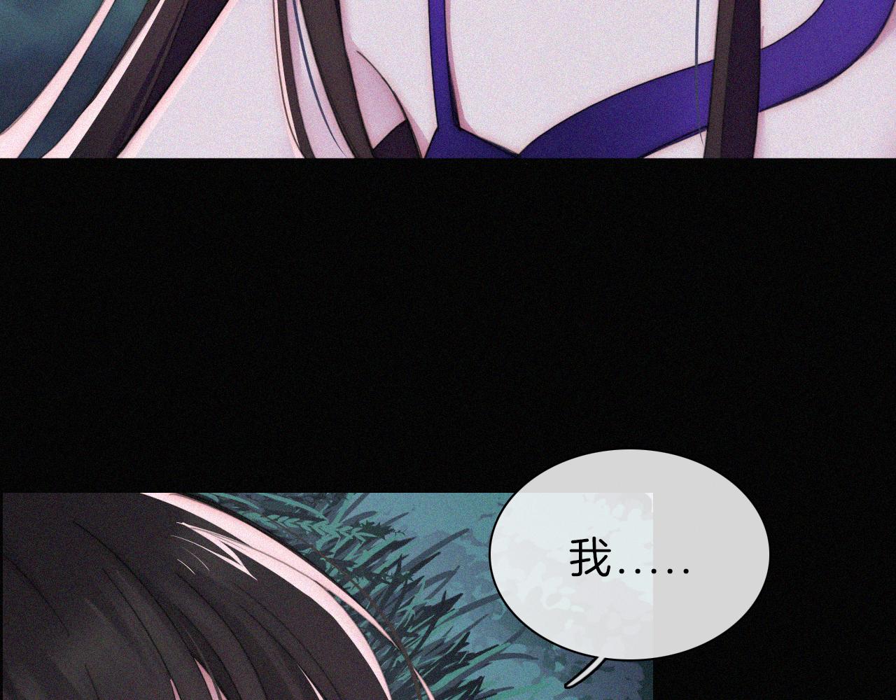 黑夜有所斯漫画,第182夜 吸食1图