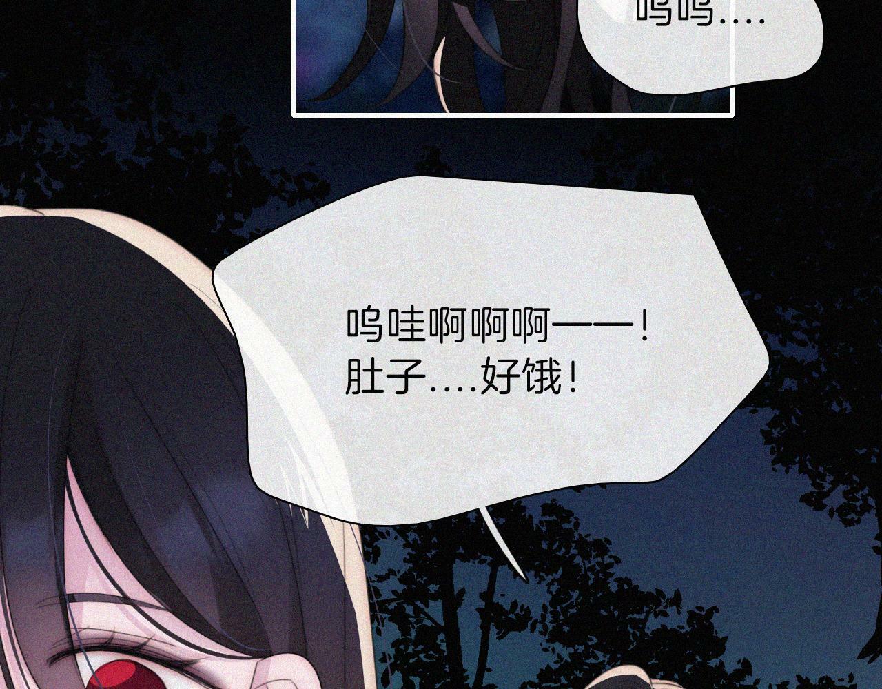 黑夜有所斯漫画,第202夜 怪人2图