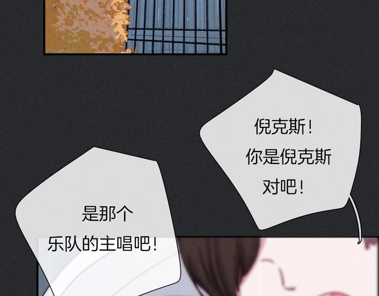 黑夜有所斯漫画头像漫画,番外 写给我的黑夜女神1图