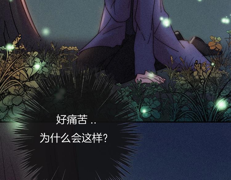 黑夜有所斯动漫全集免费版漫画,第76夜 加入xkl？1图