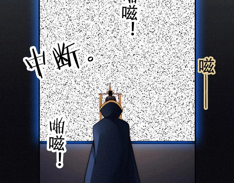 黑夜有所斯漫画,第68夜 来自人类的“恶”1图