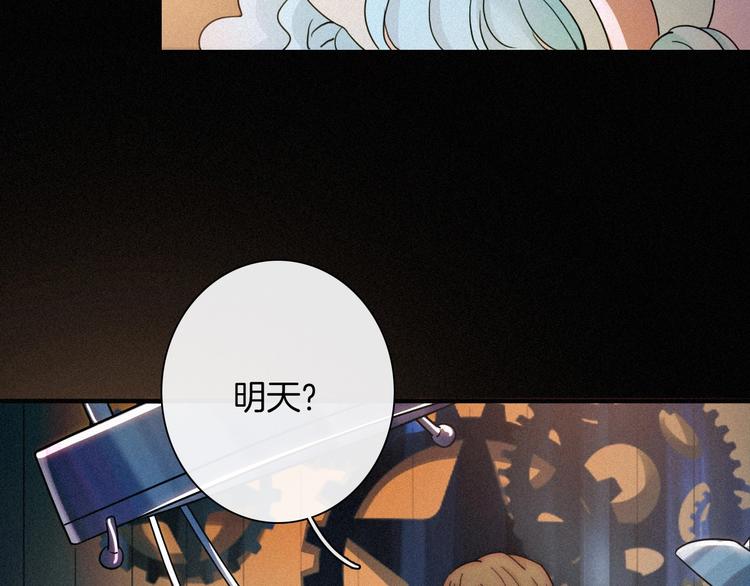 黑夜有所斯漫画,第67夜 提线的“人”2图