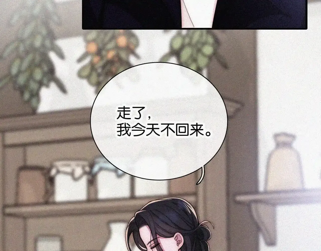 黑夜有所斯漫画,第218夜 她的替代品？1图