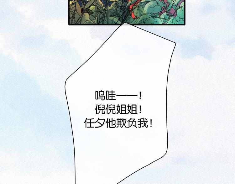 黑夜有所斯漫画,番外 另一种相遇2图