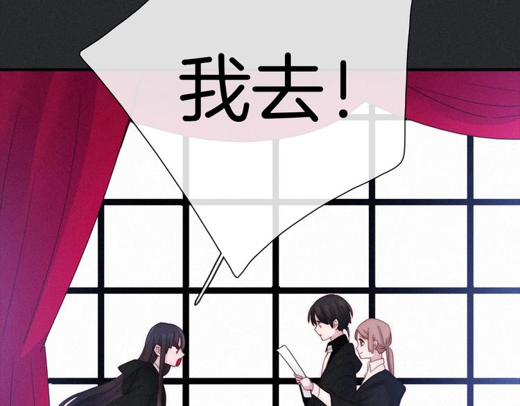 黑夜有所斯漫画,第47话 在你身边1图
