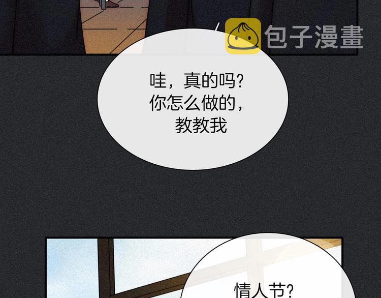 黑夜有所斯漫画人物介绍漫画,次元旋风系列 第九弹2图