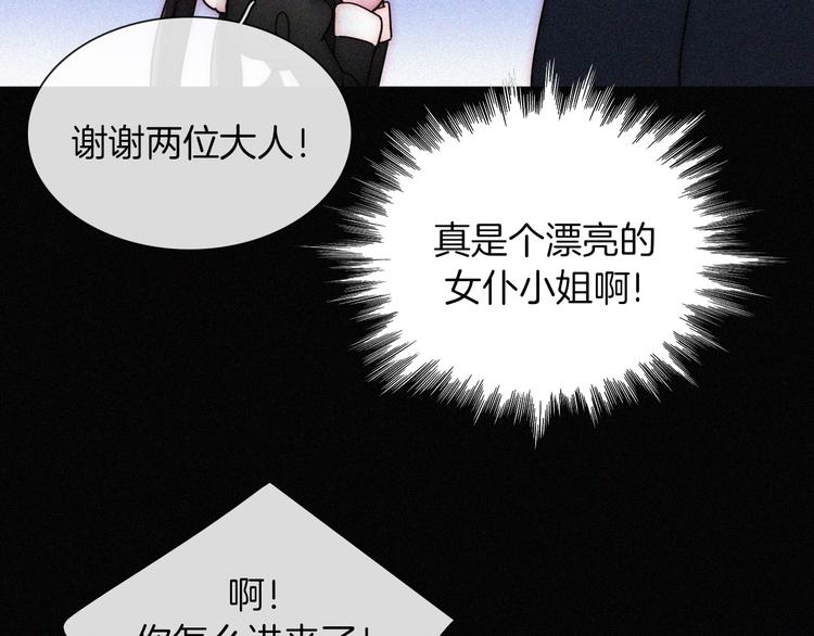 黑夜有所斯漫画,番外 前夜1图