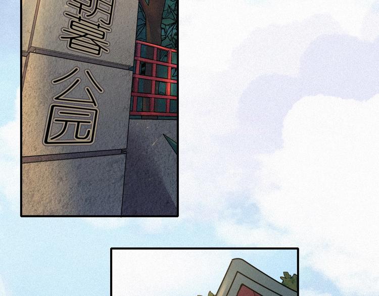 黑夜有所斯漫画,番外 另一种相遇2图