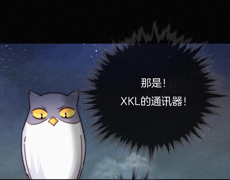 黑夜传说1-5免费全集完整版漫画,第77夜 虞风1图