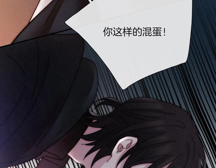 黑夜有所斯漫画,第70夜 罪罚1图
