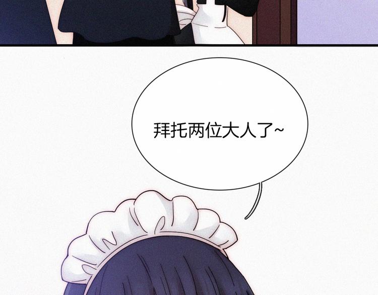 黑夜有所斯漫画,番外 前夜1图