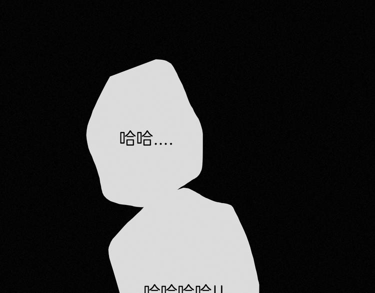 黑夜有所斯漫画,第70夜 罪罚2图