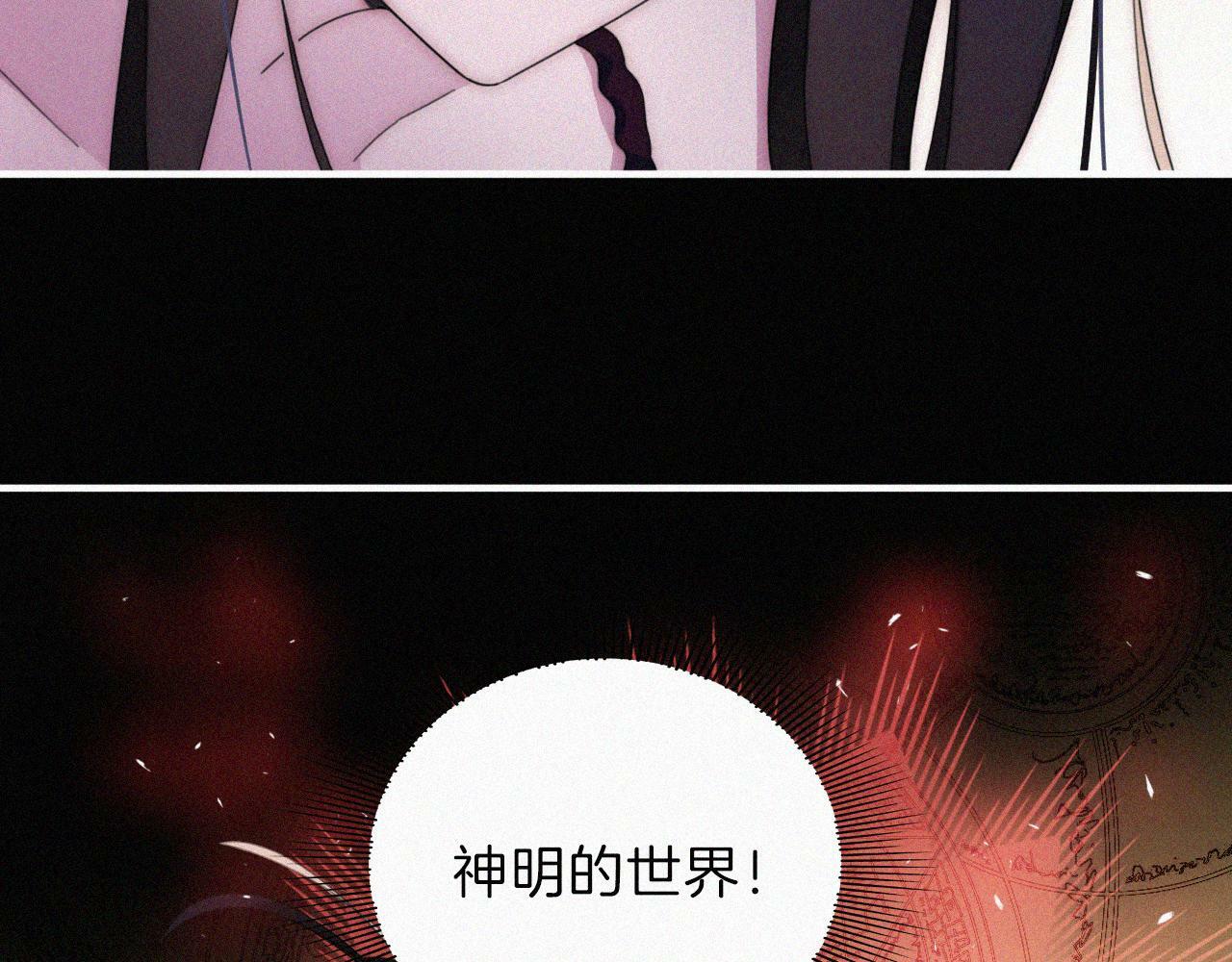 黑夜有所斯漫画,第200话 父女、开端2图