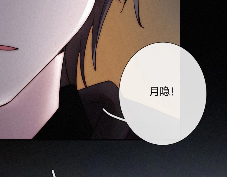 黑夜有所斯漫画,第70夜 罪罚2图