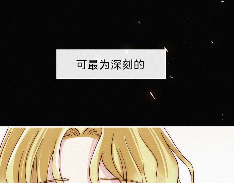 黑夜有所斯漫画人物介绍漫画,第128夜 序幕拉开1图