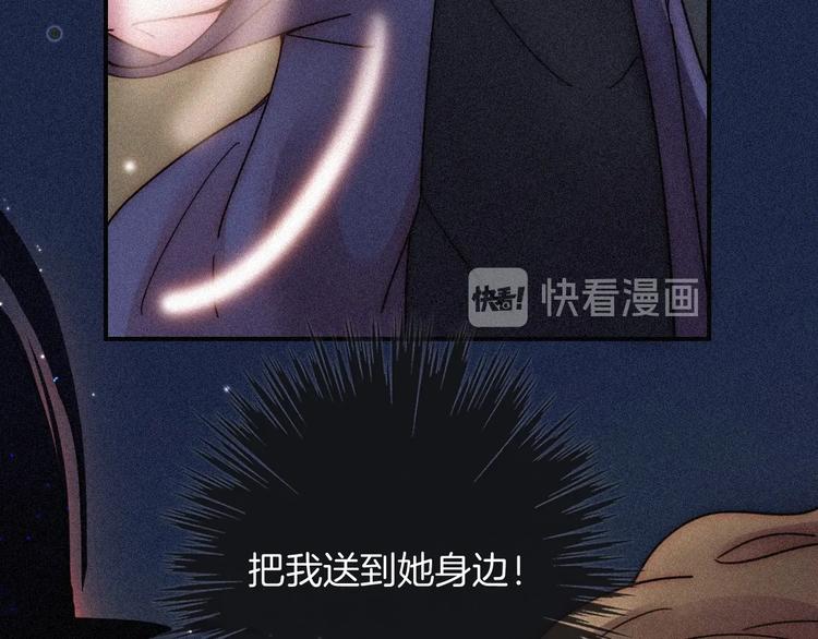 黑夜有所斯29话漫画,第76夜 加入xkl？2图