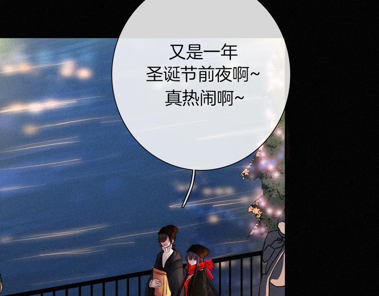 黑夜有所斯漫画,第71夜 与心脏共鸣1图