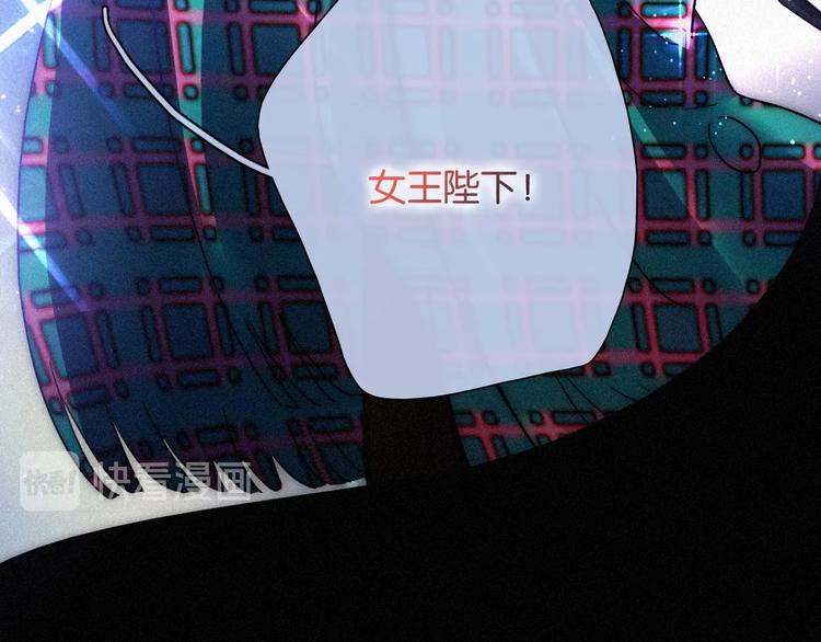 黑夜有所斯漫画,第73夜 第二位契约者2图