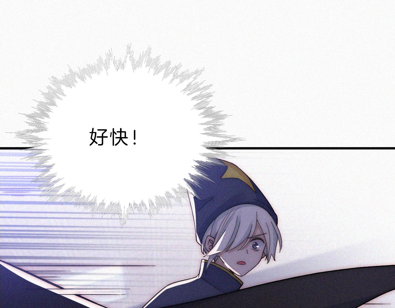 黑夜有所斯漫画,第175夜 混沌1图