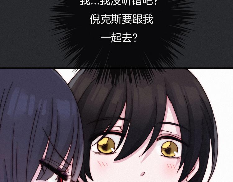 黑夜有所斯漫画,第47话 在你身边1图