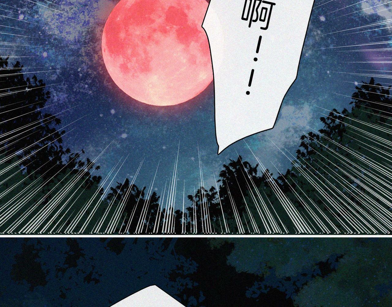 黑夜有所斯漫画,第202夜 怪人1图