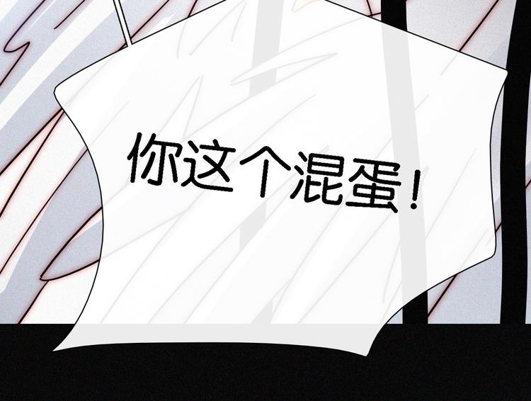 黑夜有所斯漫画,第97夜 展翅不飞2图