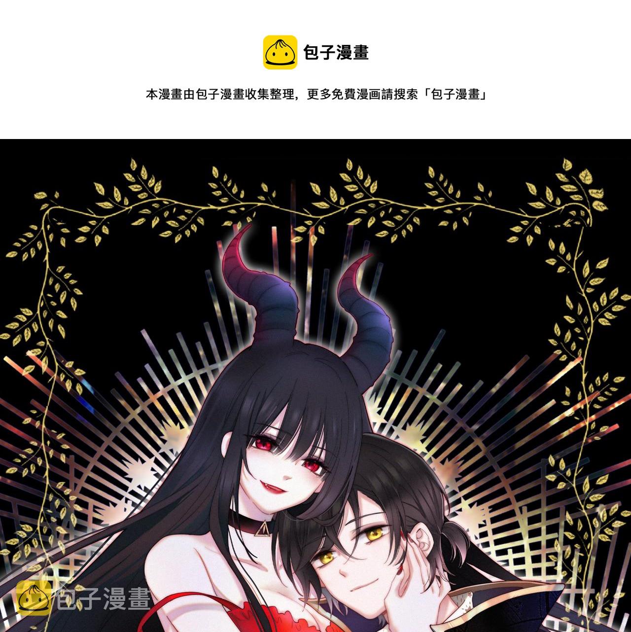 黑夜有所斯oh漫画,番外 可爱的神明1图