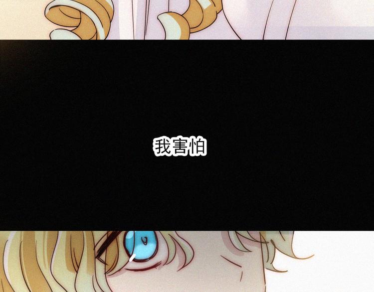 黑夜有所斯漫画,第114夜 暖夜2图