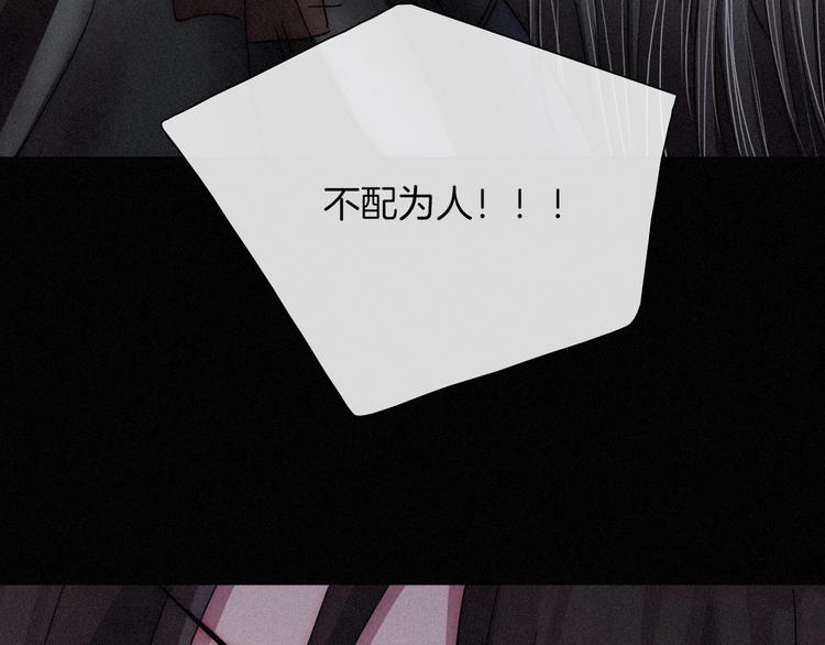 黑夜有所斯漫画,第70夜 罪罚1图