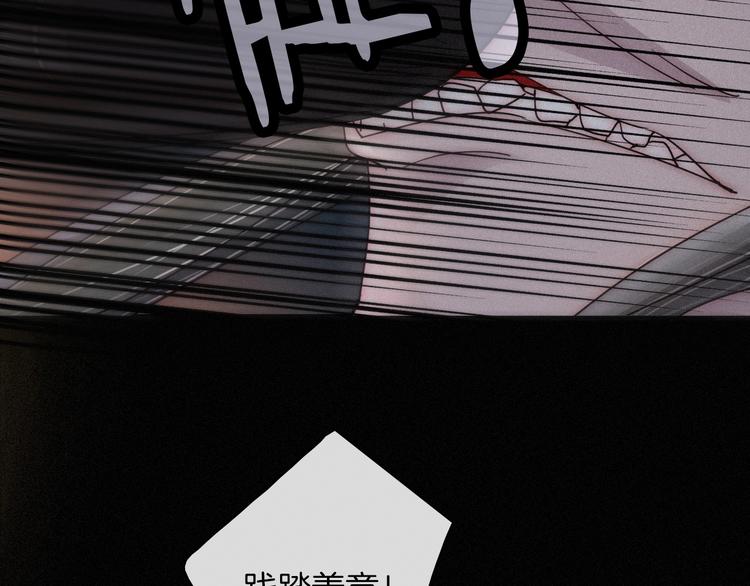 黑夜有所斯漫画免费看131话漫画,第70夜 罪罚1图