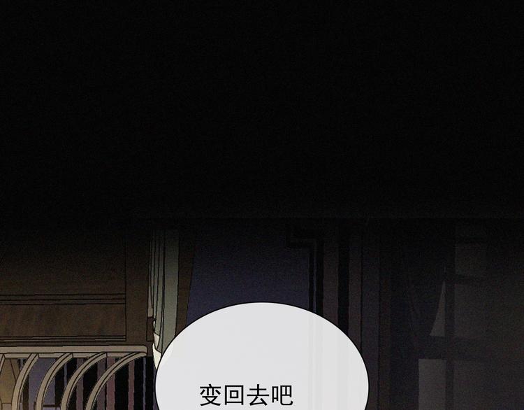 黑夜有所斯漫画,第114夜 暖夜1图