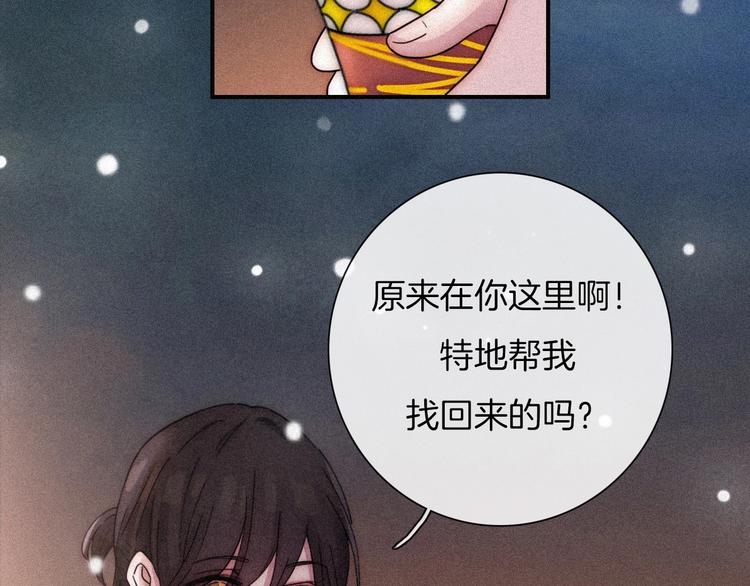 黑夜有所斯全集免费版漫画,第74夜 续约1图