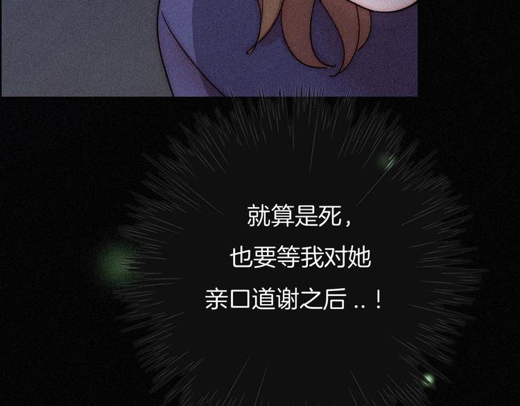 黑夜有所斯29话漫画,第76夜 加入xkl？1图