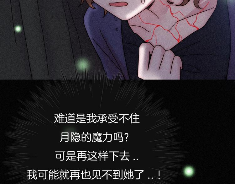 黑夜有所斯29话漫画,第76夜 加入xkl？1图