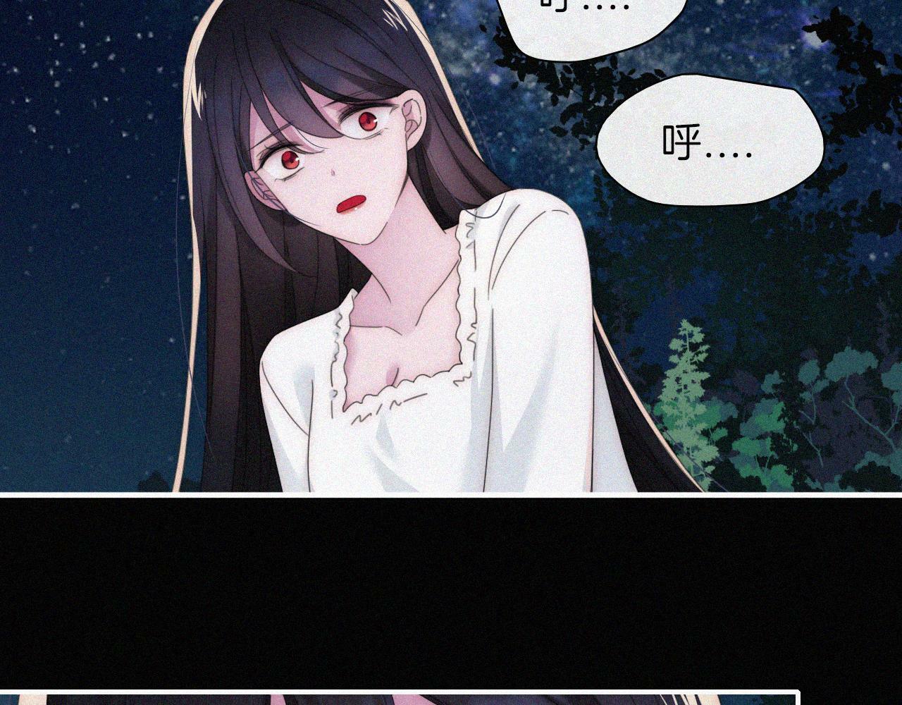 黑夜有所斯漫画,第202夜 怪人1图