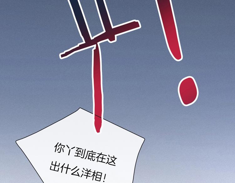 黑夜有所斯漫画,第53话 孤身1图